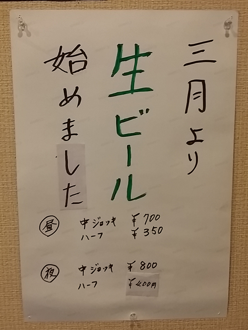 ビール