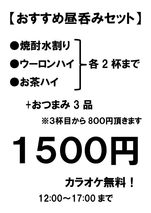 メニュー