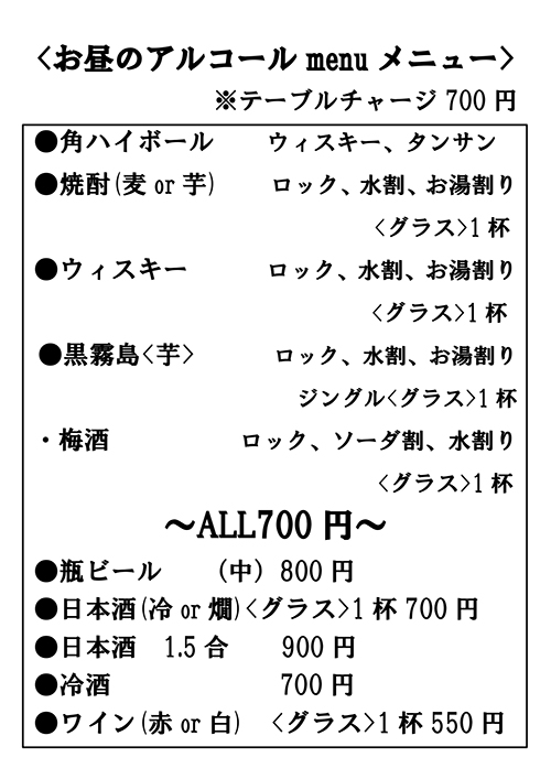 メニュー