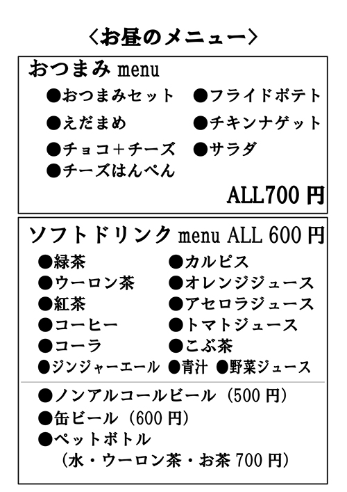 メニュー