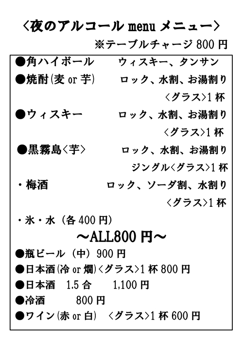 メニュー